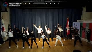 2023 Fall K-Academy - K-Pop Dance 1