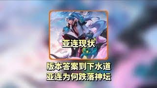 从版本答案到压力怪噩梦【凤煌解说王者荣耀】