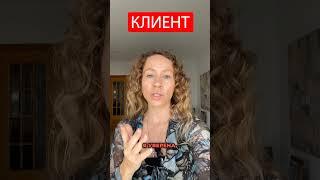 Как отвечает наглому клиенту сотрудник с опытом и новичок 