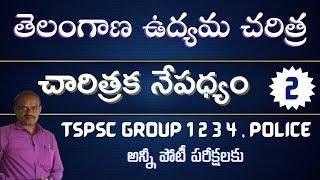 చారిత్రక నేపధ్యం - Telangana Movement | Tspsc Group 4 | Group 2 |  Police | Telangana Udyama