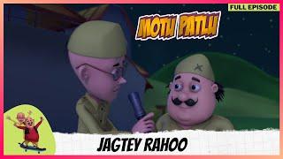 Motu Patlu | मोटू पतलू | Episode 11 | Jagtey Rahoo