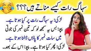 latest funny jokes in urdu_Lateefay funny in urdu_Funny latifay in punjabi_Hindi jokes video#joke