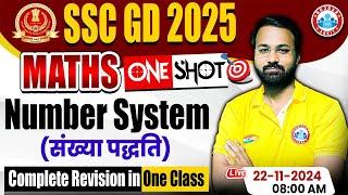 SSC GD Maths | SSC GD 2025 | Number System Maths Revision Class | Maths For SSC GD by Deepak Sir