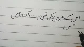 improve your handwriting using  POINTER|Urdu calligraphy  @rht.calligraphy  #urduhandwriting