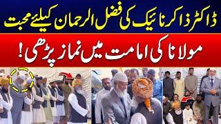 Dr Zakir Naik Meets With Maulana Fazal Ur Rehman - Stunning Moments | 24 News HD