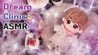 (Whispering) Clear Your Mind and Drift Off at Dream Clinic ASMR 꿀잠 재워주는 클리닉 - Layered Sounds