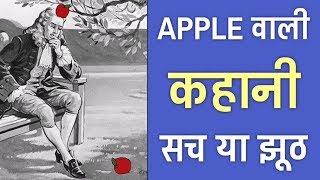 न्यूटन की 20 ऐसी बातें जो आपको नही पता | 20 Things You Didn't Know About Isaac Newton | PhiloSophic