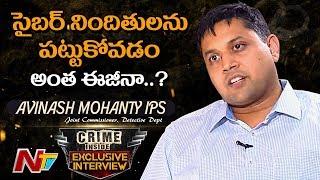 Joint Commissioner of Detective Department Avinash Mohanty || NTV Crime Inside with Vaitla | EP - 6