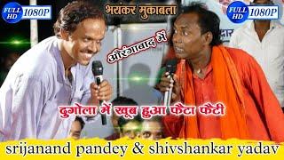 #Srijanand_pandey & #Shivshankar_yadav | सुमिरन वंदना शानदार मुकाबला | Aurangabad | kr pankaj films