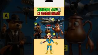지라파의 수박을 다 먹어버린 범인은? | 이탈리안 브레인롯 퀴즈