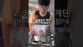진격거 덕후의 운동법ㅋㅋㅋㅋㅋㅋㅋ