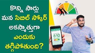 Cibil Score Details Telugu - Reasons Why Your Credit Score Might Suddenly Drop | @KowshikMaridi