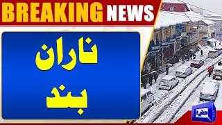 Naran Weather Update: Naran Closed for Tourists Due to Heavy Snowfall | Latest Report | Dunya News