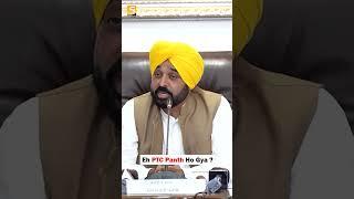 Bhagwant Mann Attacks Sukhbir Badal & PTC - 5 Dariya News