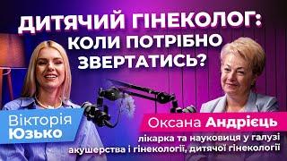 Дитячий гінеколог: коли та навіщо звертатися? Що потрібно знати мамі дівчинки?
