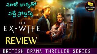 The Ex Wife Review Telugu @worldcinematalks