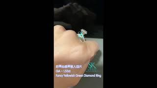 GIA ~ 1.53ct  Fancy Yellowish Green Diamond Ring@SK Design Jewellery Limited