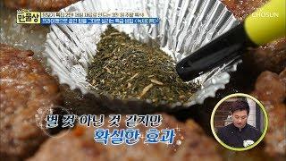 고급진 명품 향! 직화구이 훈연 향을 살리는 특급 비법! [만물상 278회] 20190125