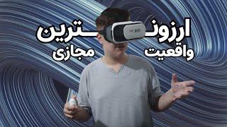 آنباکس و نگاه اولیه به وی آر باکس ۲ | Unboxing and first look at VR Box 2