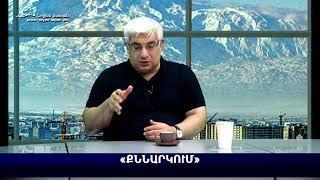 Փաշինյանը ունի մեկ դիրքորոշում․ դիրքորոշում չունենալ՝ որպեսզի ցանկացած պահին կարողանա խուսանավել