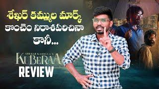 Kuberaa Movie Review | Nagarjuna | Dhanush | Rashmika | Sekhar Kammuala | Manastars