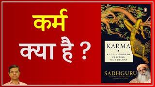 Karma : A Yogi’s Guide to Crafting Your Destiny | Animated Book Summary in Hindi | कर्म क्या है?