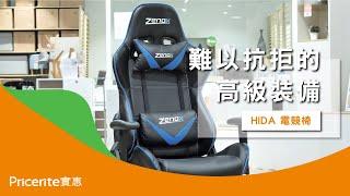 【ZENOX HIDA電競椅】難以抗拒的高級裝備 | 書房椅 | 轉椅 | 電腦椅 | 辦公椅 | 書房椅 | Pricerite實惠