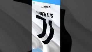 유벤투스 ㅣ Juventus