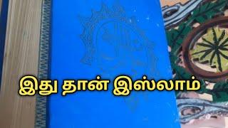 இது தான் இஸ்லாம் பாகம்=4 பூமியில் ஆதம்(அலை) மக்களின் முதல் பிரிவினை/இஸ்லாமிய மார்க்க கல்வி/