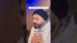رد على اغنية غصن رمان - مريم شهاب