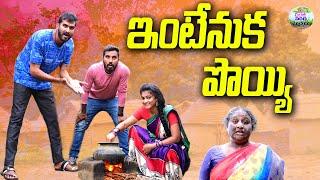 ఇంటెనుక పొయ్యి village COMEDY VIDEO||VILLAGE SARADA MUCHATLU|| ANITHAAJVIDEOS ||SWAPNA