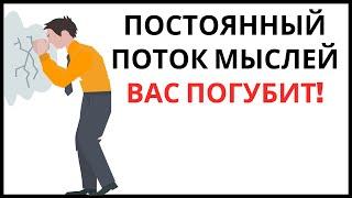 Как перестать думать ПОСТОЯННО? - Сила настоящего//Экхарт Толле