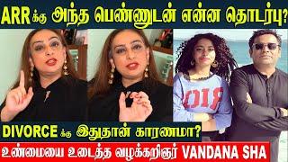 AR Rahman And Mohini Dey - 2 Divorce Link ? Real Reason Revealed Advocate Vandana Sha | Saira Banu