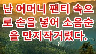 30억 연봉을 받는 강사아내가 임신을 하자마자 월급내역서 뒷조사하며 잔머리 소송 걸어온 남편.사연라디오썰사연읽어주는여자네이트판사이다사연신청   /  四季