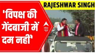 Rajeshwar Singh EXCLUSIVE; says 'विपक्ष की गेंदबाजी में दम नहीं' | Car Mein Sarkaar