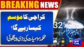 Heavy Rain Updates | Pakistan Weather Today | Rain in Karachi | Breaking News