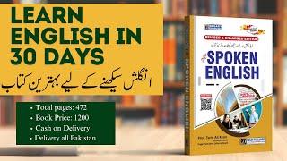 Spoken English book by Dogar Publishers