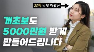 이렇게 해도 합격?!  개초보도 합격받는사업계획서 노하우 대방출!!