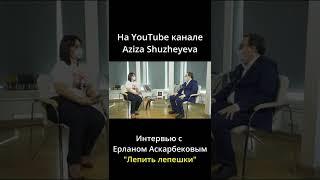 Лепить лепешки - термин левопобережных чиновников