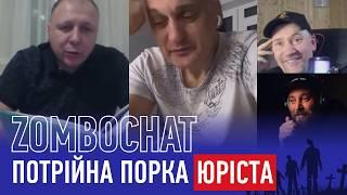 "Злочинна" змова проти ЮРІСТА. Чатрулетка