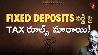  మీ Tax తగ్గుతుంది | Bank FD New Tax Rules 2025 | Income Tax Telugu | Rapics Telugu