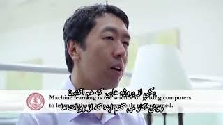 دوره یادگیری ماشین یا Machine Learning  پروفسور Andrew Ng با زیر نویس فارسی