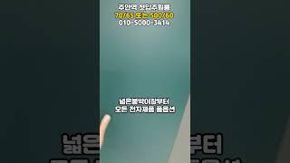 주안역 첫입주! 신축! 풀옵션 원룸! #주안역원룸 #주안신축원룸 #인천신축원룸
