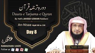 Daura-e Tarjuma-e Quran - Day 8 | Suratun Nisaa Ayat 88 to 130 | By Hafiz Javeed Usman Rabbani