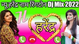 न्यू हरेंद्र नाम रिंगटोन The Best Ringtone Status Harendra Name Dj Mix 2022