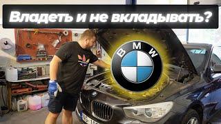 Что стоит ожидать от покупки BMW?!