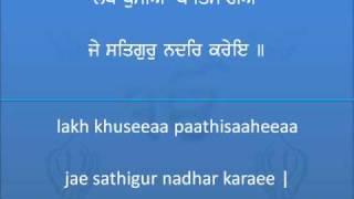 Lakh Khushiyan patshayian - Bhai Harjinder Singh Srinagar Wale-Read along (WorldGurudwara.com)