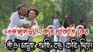 film shooting making video || Assamese video2024 ||৬৩ জঞ্জাল ||#short_film #Assamese_web_series