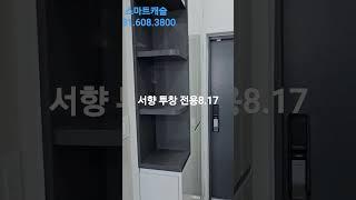 #야탑역 여수동서북향사이드 #스마트캐슬23평형