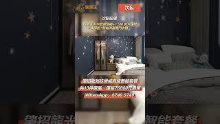 肇慶玖龍灣三房兩廳3D效果！7萬蚊起即可擁有同款效果！#大灣區 #退休生活 #大灣區樓盤 #傢俬 #肇慶 #玖龍灣 #youtubeshorts